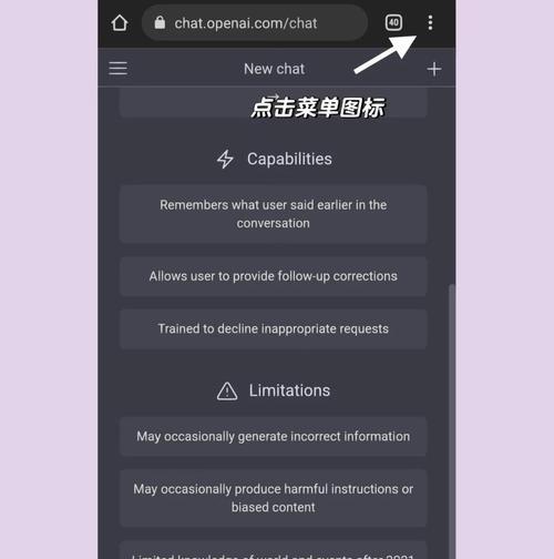 chatgpt在华为手机上如何下载？