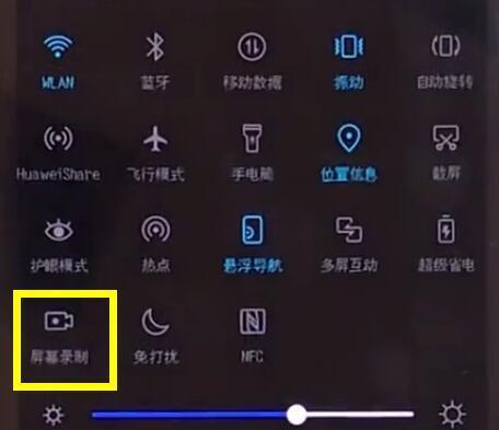 荣耀79录屏功能怎么用？录制视频有哪些技巧？