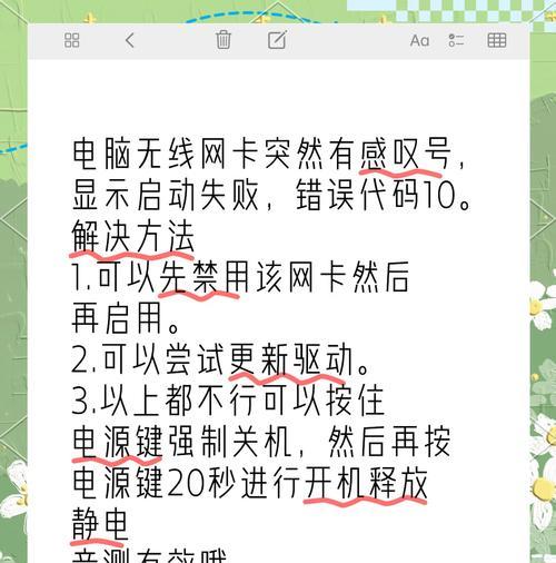 笔记本无线网卡速度慢解决方法？