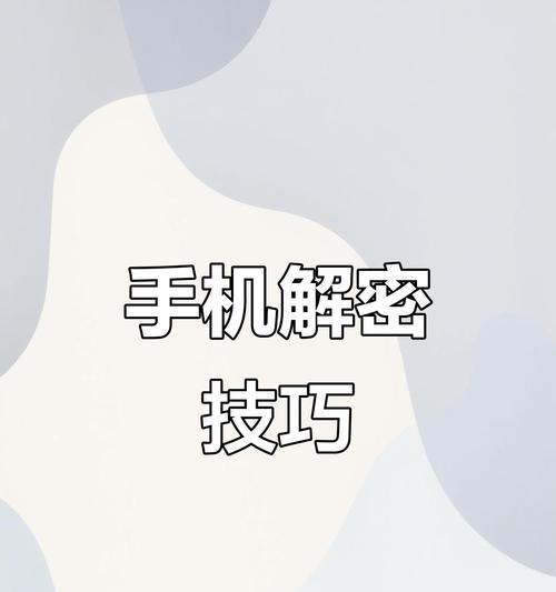 有网络锁的苹果手机是什么意思？如何解锁？