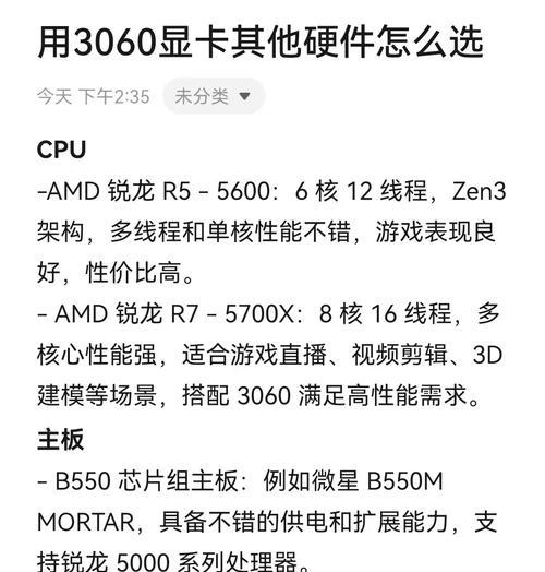 r55600处理器搭配什么显卡最合适？