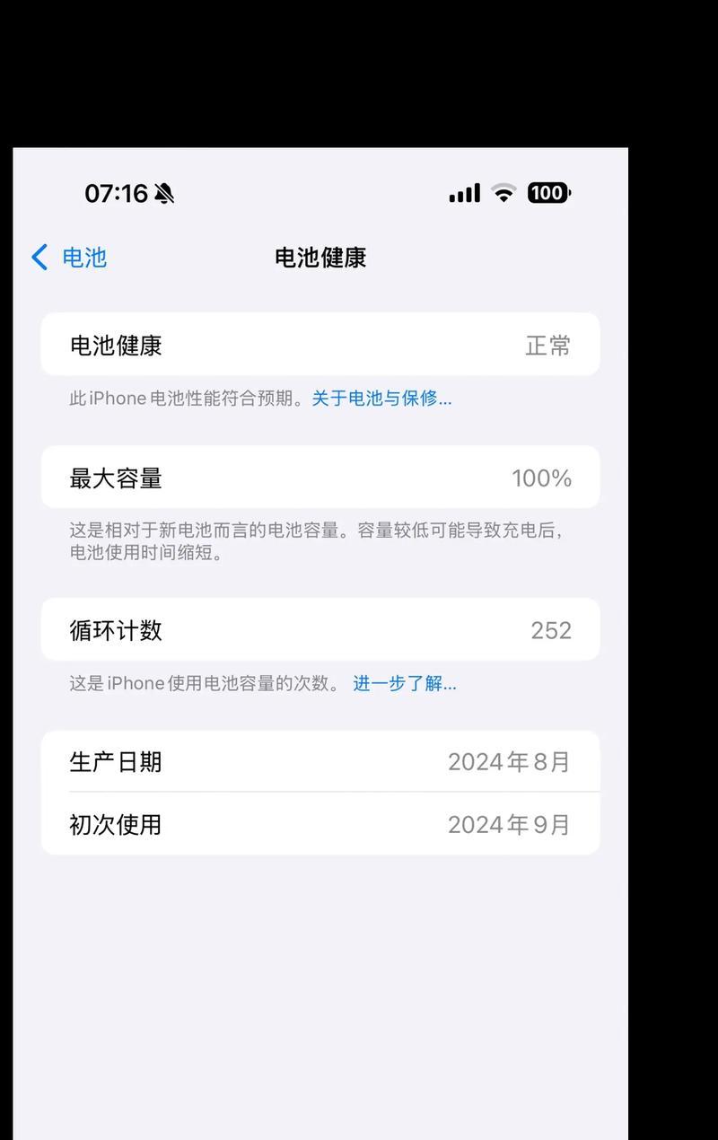 苹果13电池72用电快的原因是什么？如何解决用电快的问题？