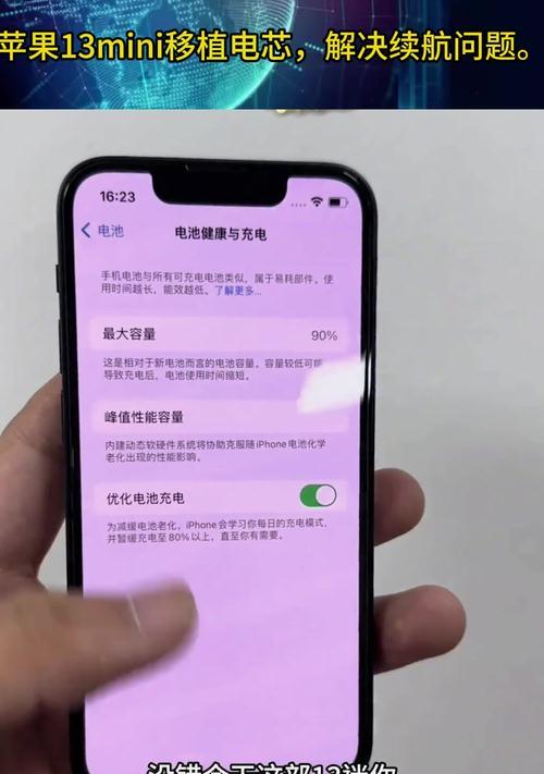 苹果13电池72用电快的原因是什么？如何解决用电快的问题？