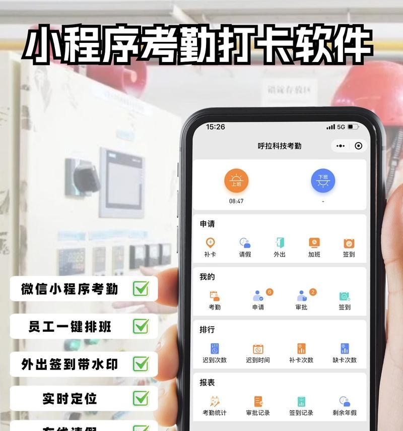 wifi设置员工打卡的方法是什么？