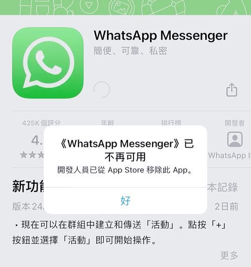 苹果电脑如何下载whatsapp？下载过程中可能遇到哪些问题？