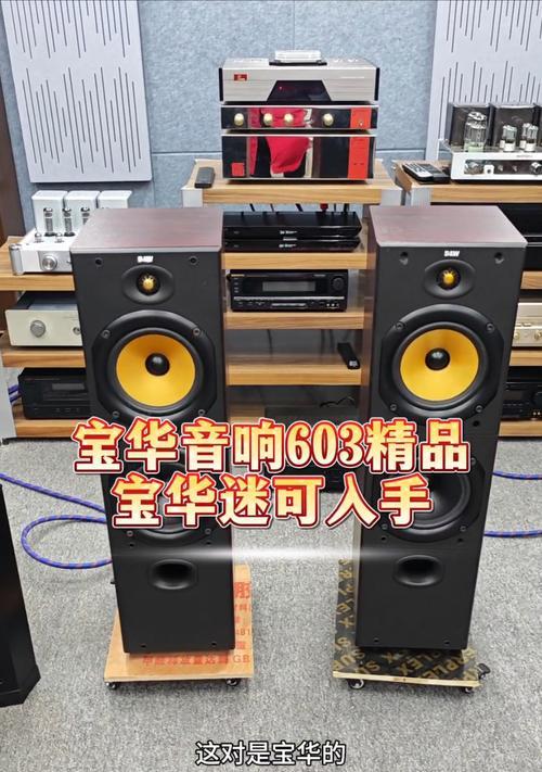 宝华音响原装发光灯怎么样？性能如何？