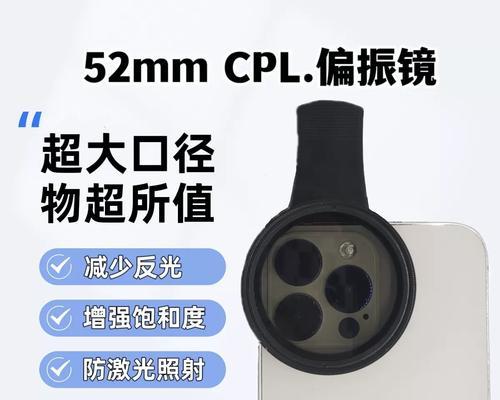 偏振摄像头在手机上的应用是什么？如何正确使用偏振摄像头？