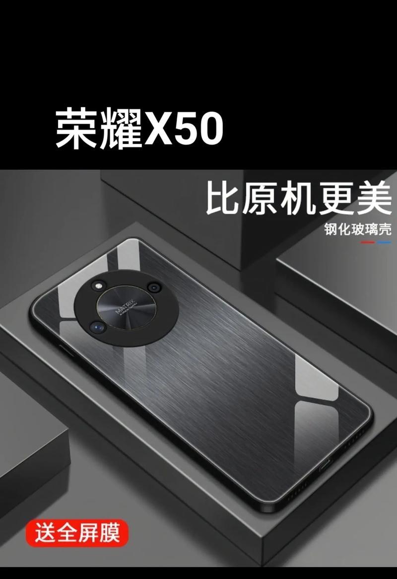 荣耀50手机壳在哪里购买？购买时应注意什么？
