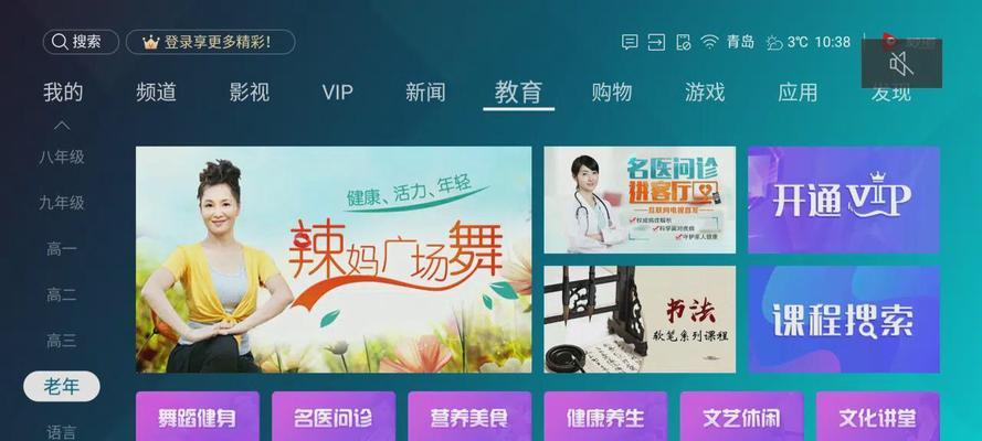 小米电视使用海信聚好看的方法是什么？使用中有哪些特色功能？