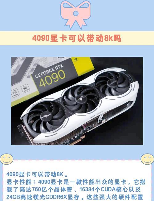 4090显卡搭配什么主板性能最佳？兼容性如何？