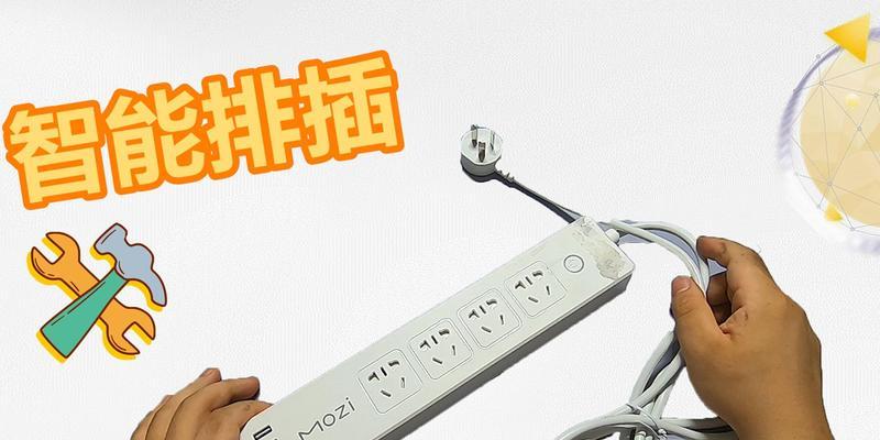 智能插座电池更换方法是什么？需要哪些工具？
