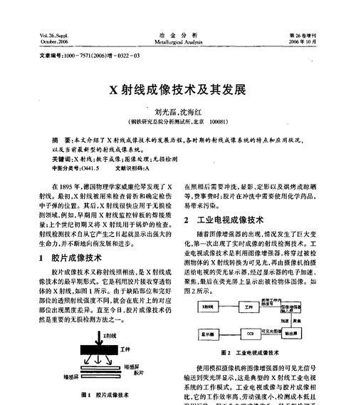 电视机荧光屏的主要作用是什么？它的工作原理是怎样的？