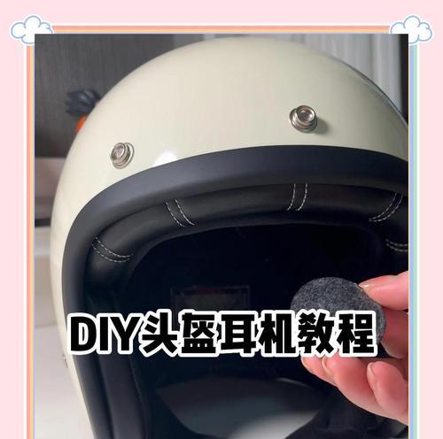 头盔蓝牙耳机如何连接？常见问题有哪些？