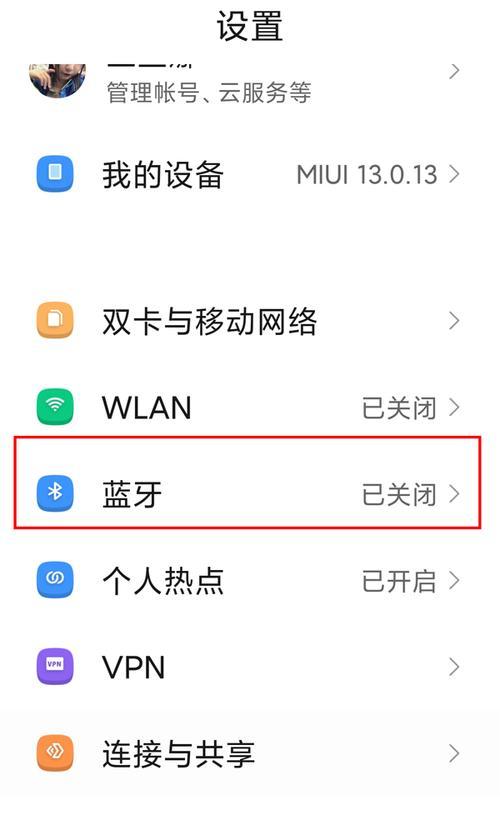 如何确认手机是否连接了蓝牙耳机？没有连接时怎么办？