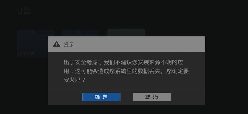 电视盒子预告信息如何关闭？