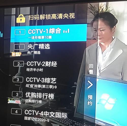 电视盒子预告信息如何关闭？