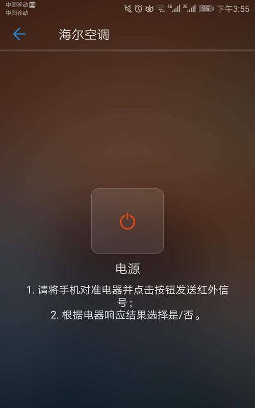 荣耀电视手机遥控电视设置步骤是什么？