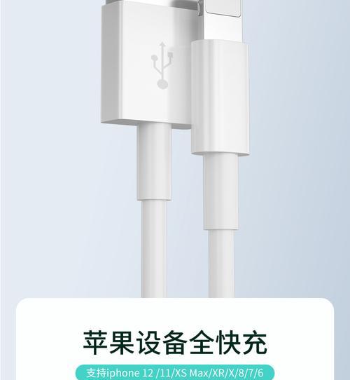 充电器快充放手机的线叫什么？快充充电线的正确名称是什么？