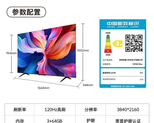 电视机内存的作用是什么？