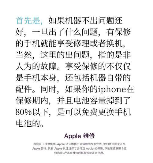 苹果手机激活官保的步骤是什么？遇到问题怎么办？