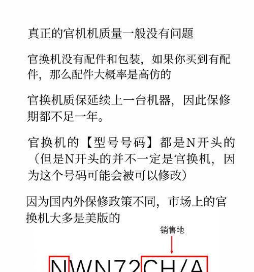 苹果手机激活官保的步骤是什么？遇到问题怎么办？