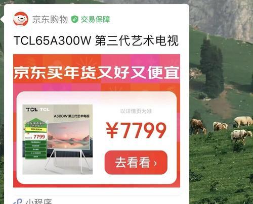 tcl电视机价格低廉的原因是什么？