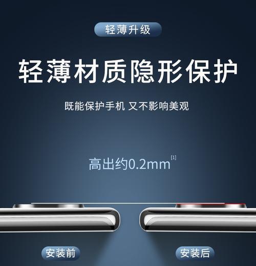 手机摄像头保护膜使用方法是什么？
