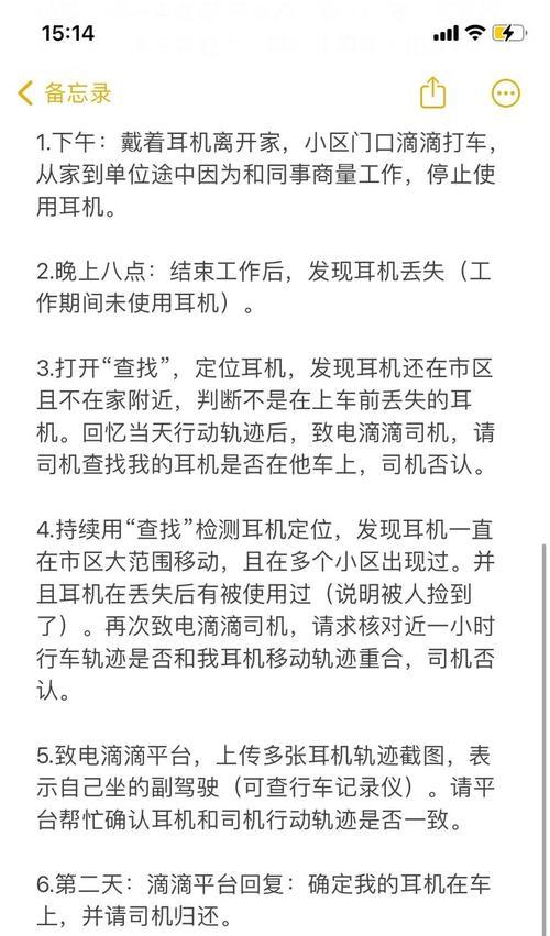 蓝牙耳机丢失线如何解决？有哪些预防措施？