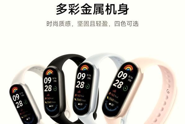 小米手环9如何连接手机？使用过程中遇到问题怎么办？