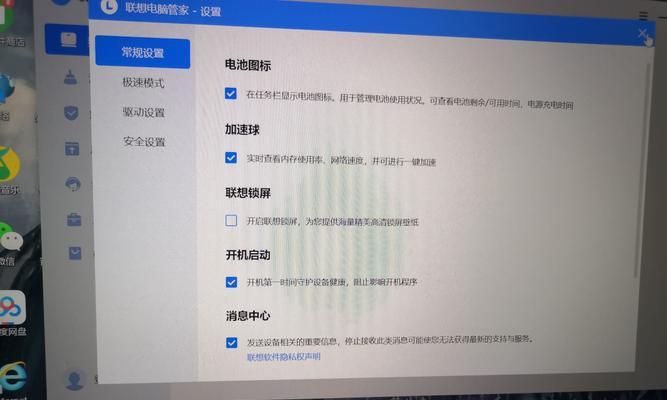 联想如何固定电脑锁屏壁纸？操作步骤和常见问题解答？