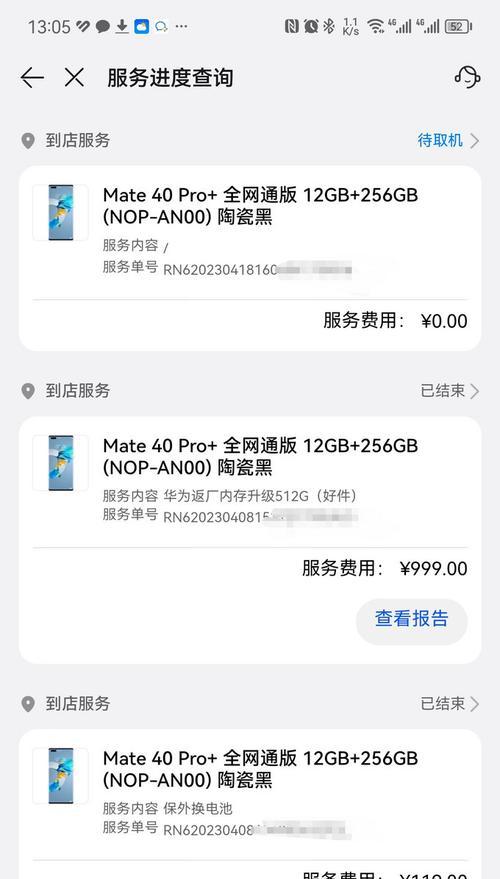 华为手机扩容后如何激活？操作步骤是什么？