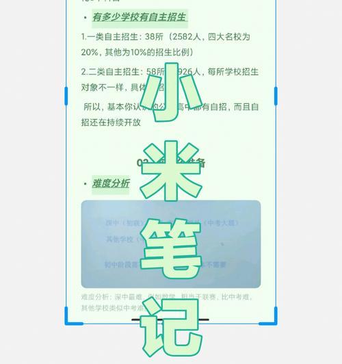 小米手机笔记提醒音设置方法是什么？