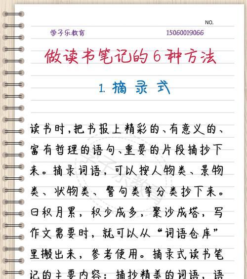 小米手机笔记提醒音设置方法是什么？