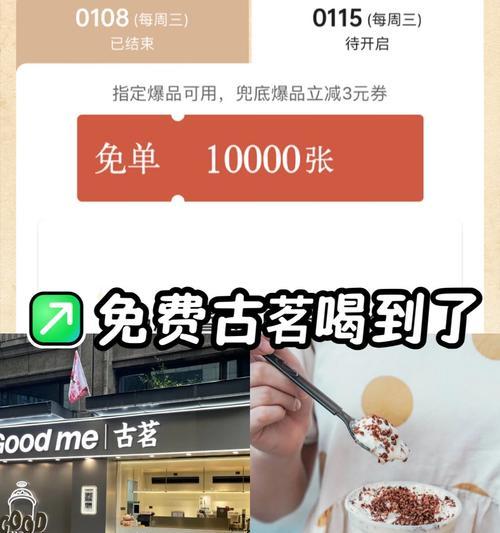 如何搜索免单平板电脑？搜索技巧有哪些？