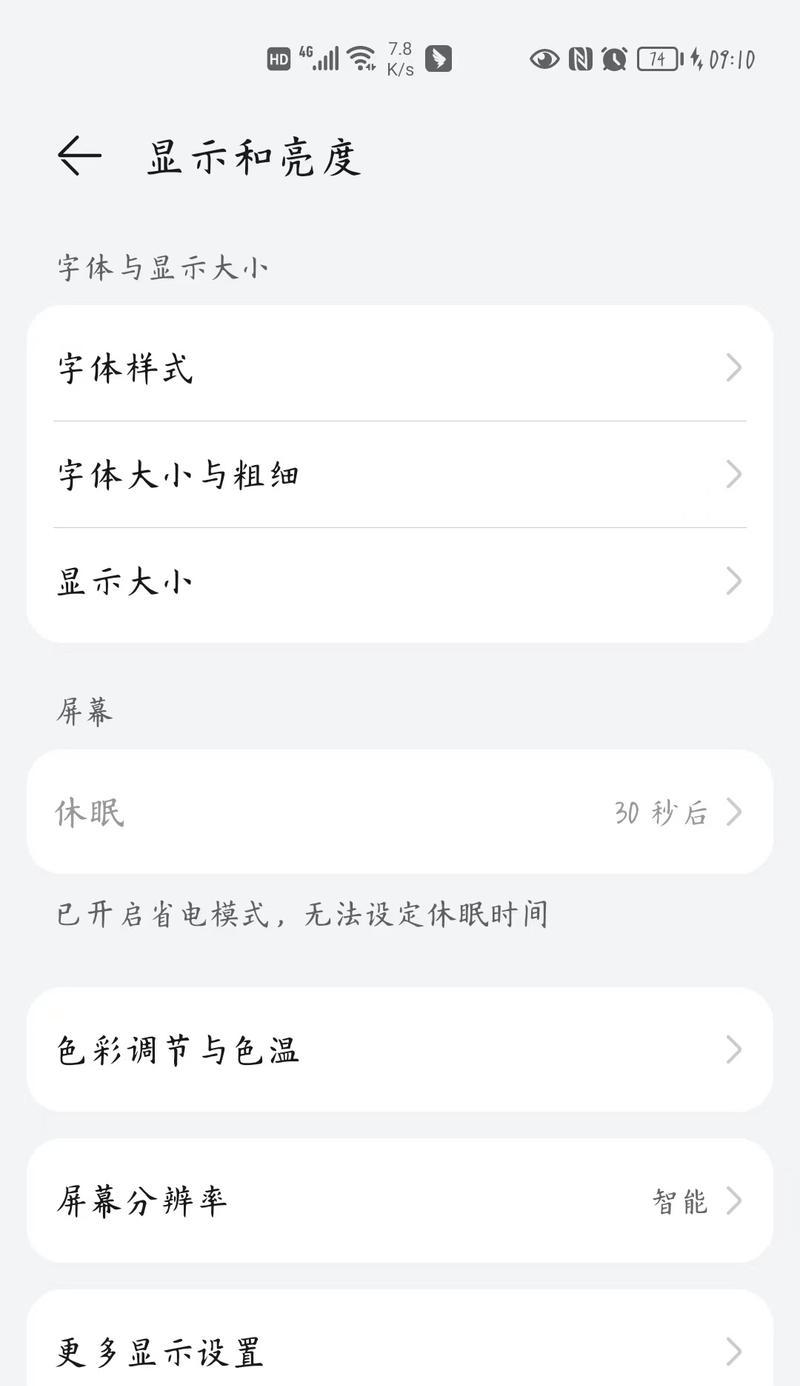 华为手机熄屏显示激活步骤？激活后的好处是什么？