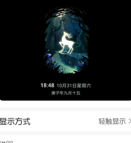 华为手机熄屏显示激活步骤？激活后的好处是什么？