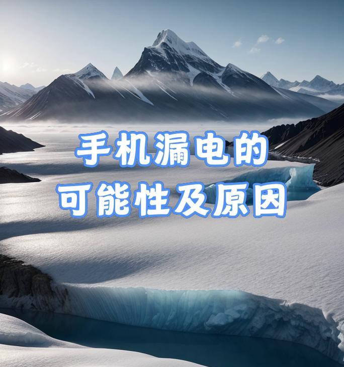 苹果手机充电为什么会触屏？可能是什么原因导致的？
