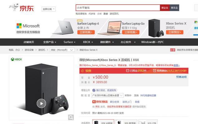 Xbox游戏机如何在电脑上使用？需要哪些设置？