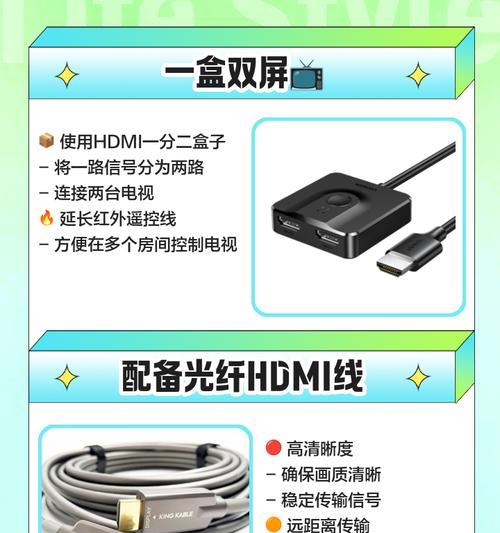 移动电视机顶盒小盒子连接方法是什么？连接过程中需要注意什么？