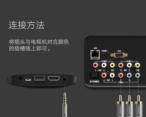 移动电视机顶盒小盒子连接方法是什么？连接过程中需要注意什么？