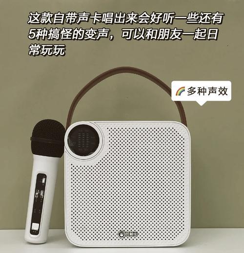 家用K歌音响效果如何？适合家庭使用吗？