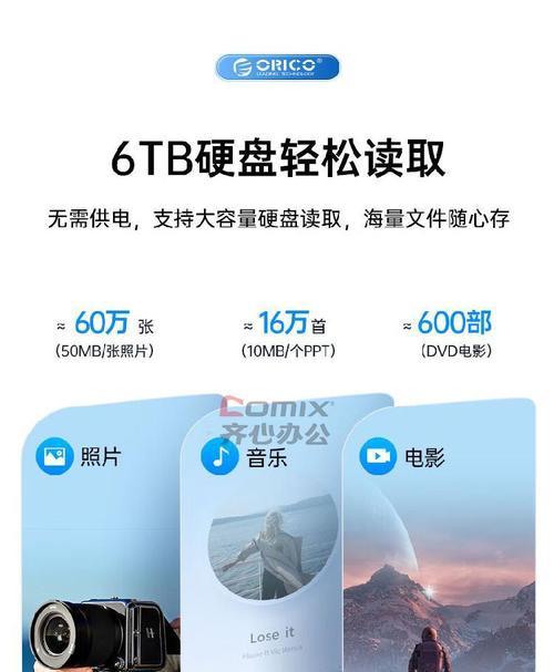 2英寸移动硬盘盒使用方法是什么？兼容哪些硬盘？