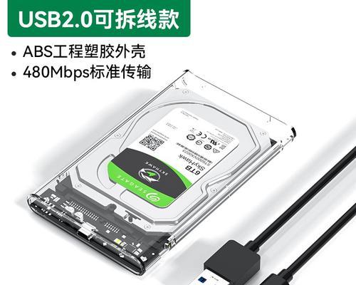 2英寸移动硬盘盒使用方法是什么？兼容哪些硬盘？
