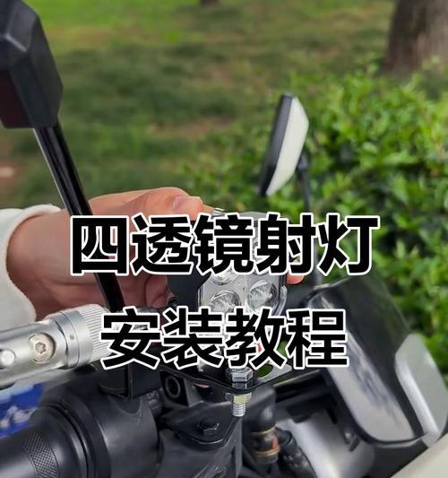 平板后视镜导航支架安装步骤是什么？如何正确安装平板后视镜支架？