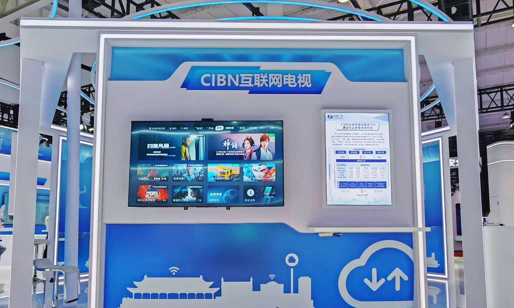 BIRTV2025 探现场 国广东方携网络视听实践精彩亮相