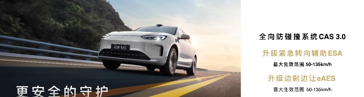 高考后学车潮来临！智能 SUV 问界新 M5 Ultra 成年轻人购车优选