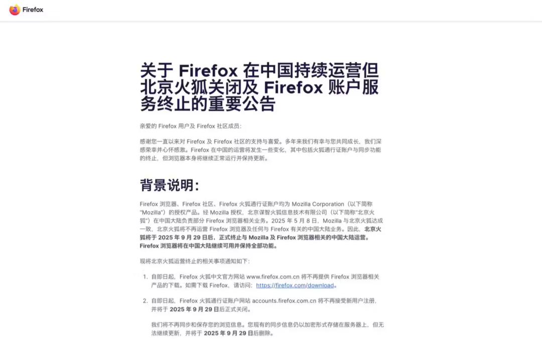 特斯拉廉价 Model Y 减配内饰曝光；Firefox 终止中国账户运营；宇树王兴兴：经常偷懒，用 AI 写代码｜极客早知道 