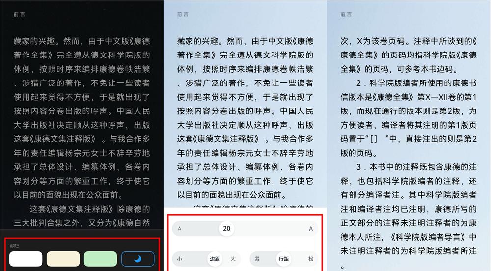 鸿蒙版微信读书开启连更，网友夸夸夸！新增夜间模式、个性化排版