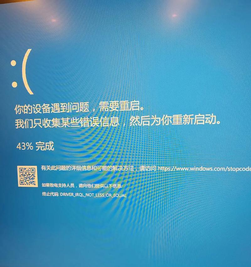 你的Win10电脑突然蓝屏显示IRQL错误？这5个急救招数必须知道！