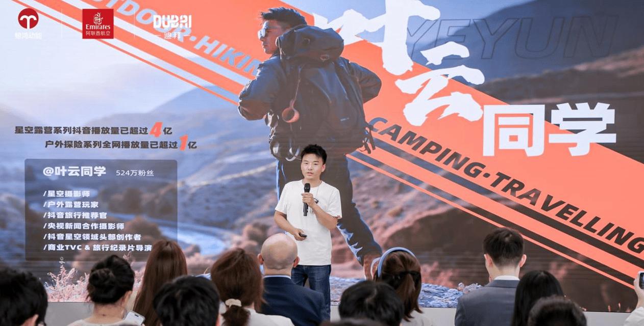 华为浏览器「旅寻计划」沙龙：解锁阿联酋航空与迪拜的智慧旅行新体验   